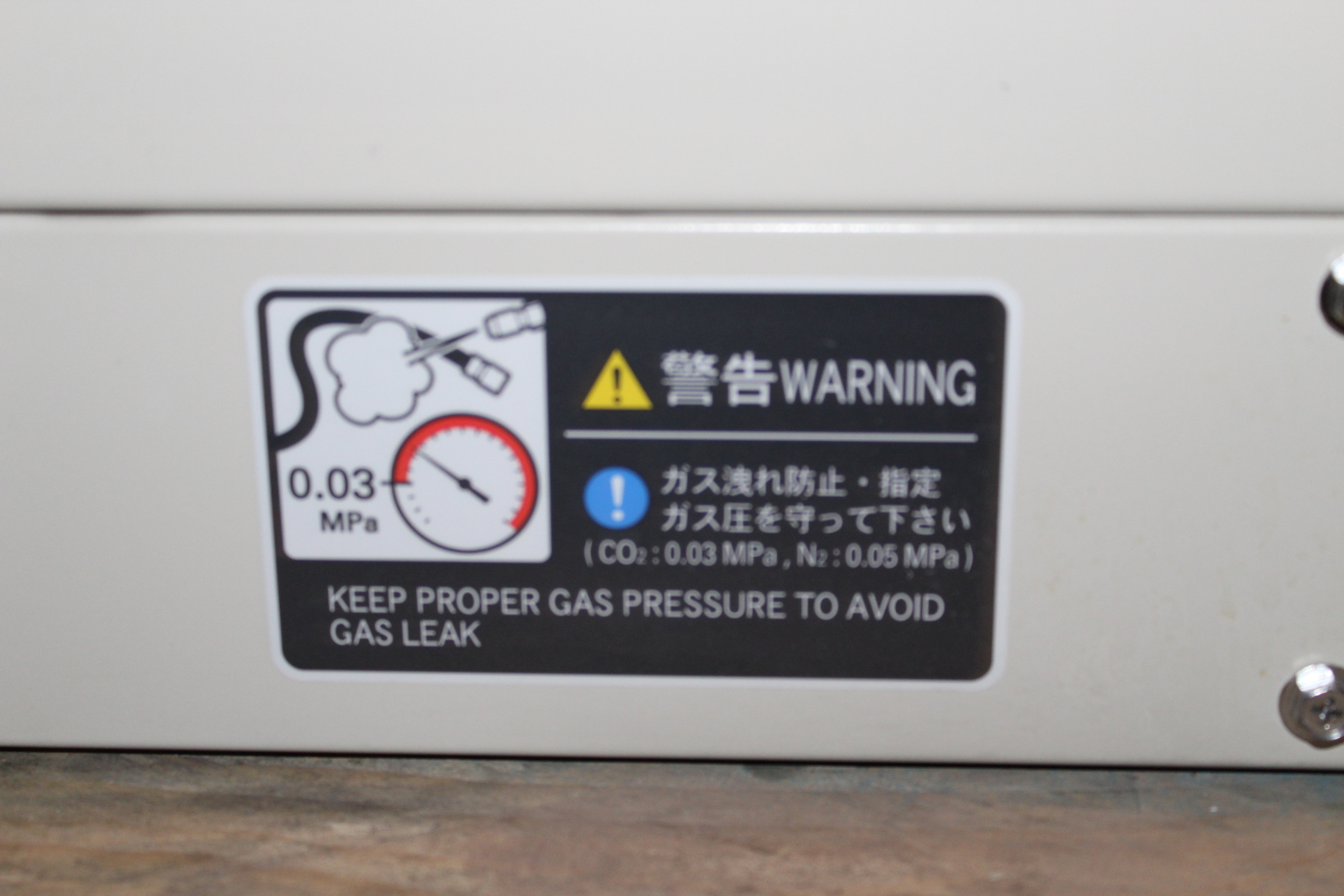Image of Sanyo CO2 Incubator MCO-18AIC