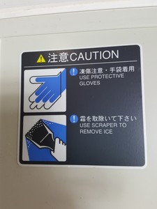 Thumbnail image of Sanyo MDF-U71V VIP Series -86C Ultra-Low Temperature Freezer Lab ULT