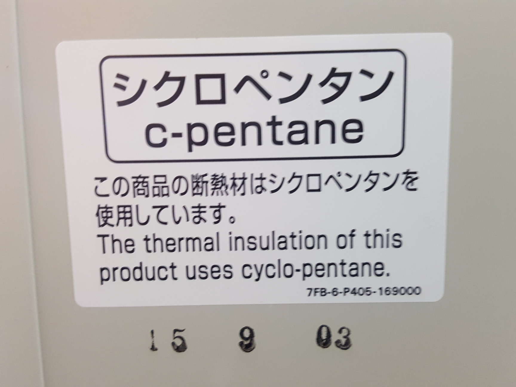 Image of Panasonic MIR 554-PE Cooled Laboratory Incubator Lab