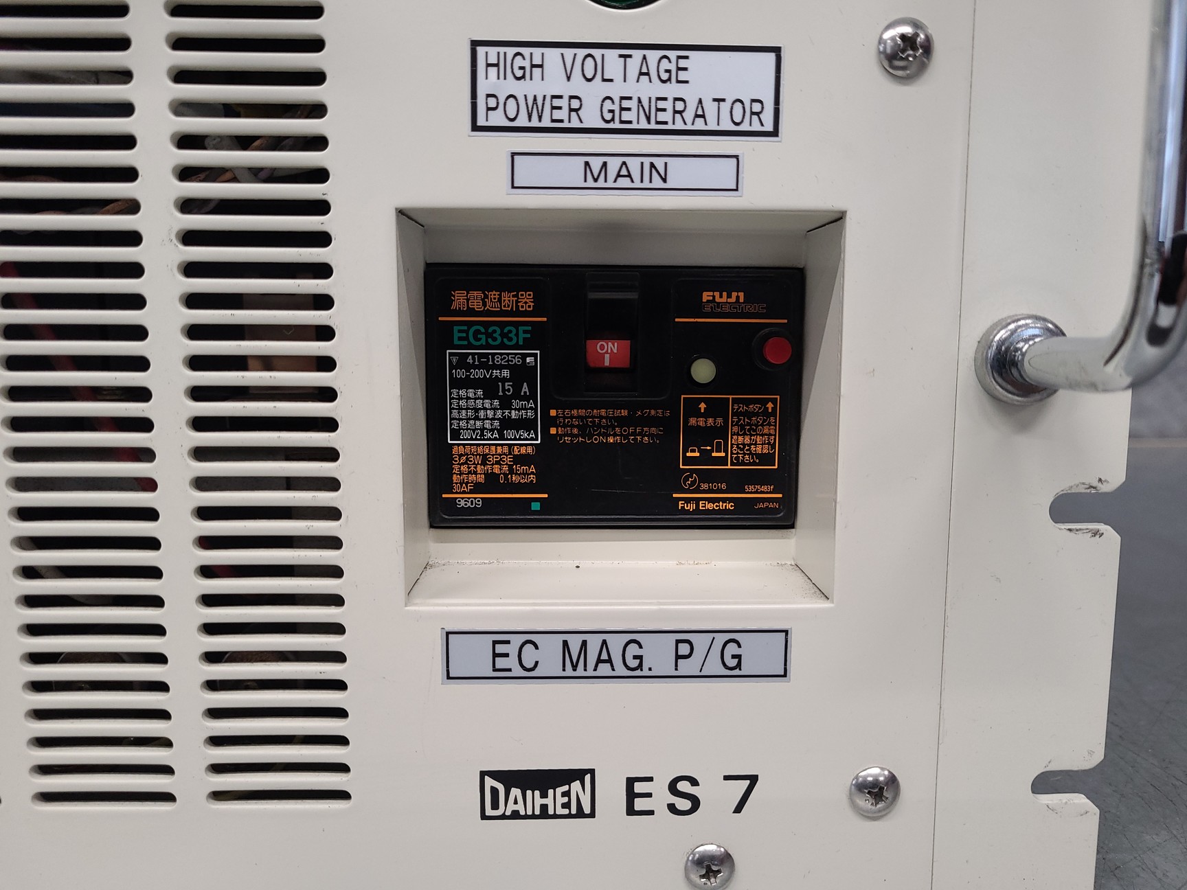 Image of DAIHEN ES7 High Voltage Power Generator Lab EC Magnetron