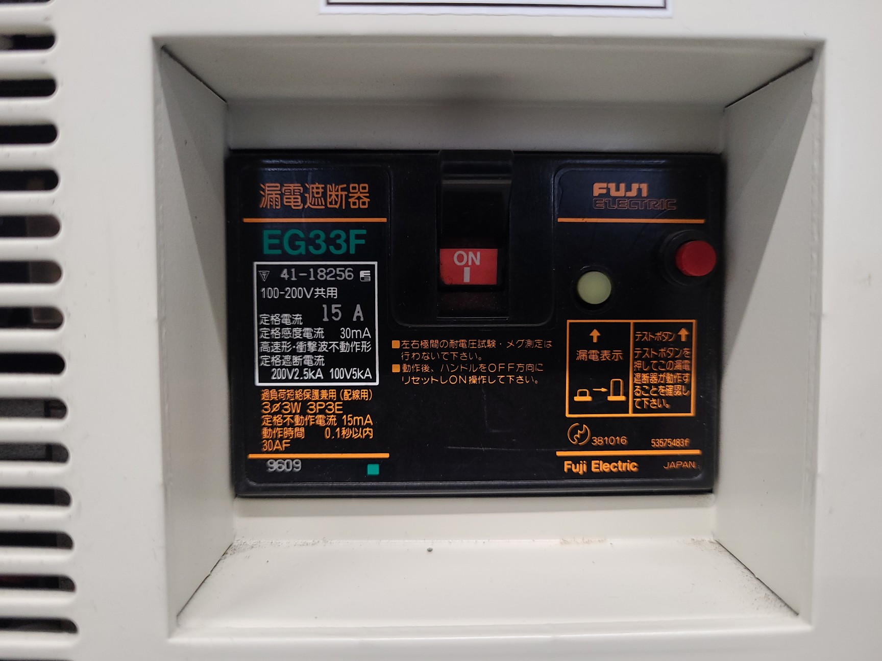 Image of DAIHEN ES7 High Voltage Power Generator Lab EC Magnetron