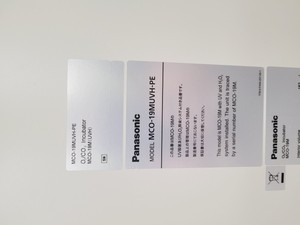 Thumbnail image of Panasonic MCO-19MUVH-PE O2/CO2 Incubator Lab