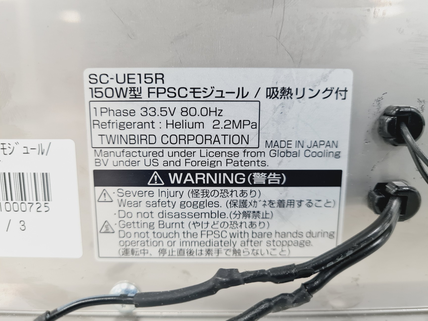 Image of Twinbird Corporation SC-UE15R FPSC Module UE15 with Heat Absorption Ring