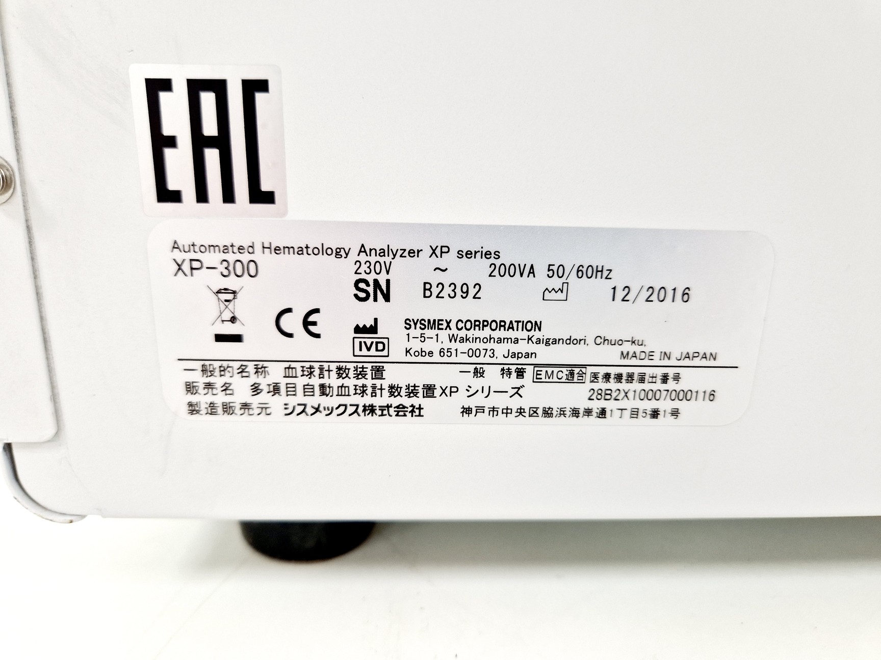 Image of Sysmex XP-300 Automated Hematology Analyser Lab