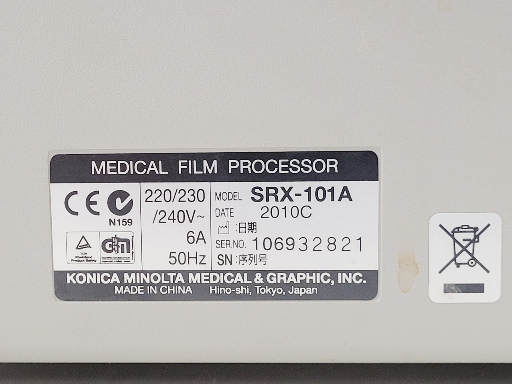 Image of Konica Minolta SRX-101A Medical Film Processor