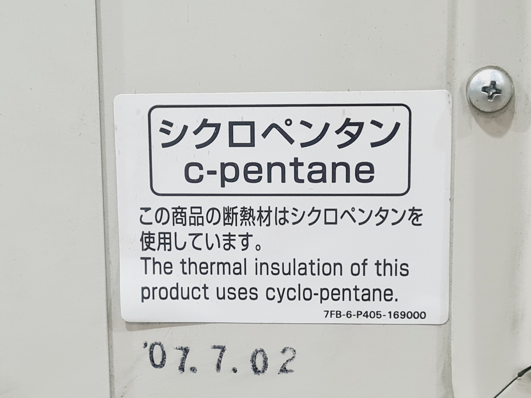 Image of Sanyo MDF-U53V Ultra Low Temperature Freezer ULT Lab