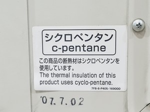 Thumbnail image of Sanyo MDF-U53V Ultra Low Temperature Freezer ULT Lab
