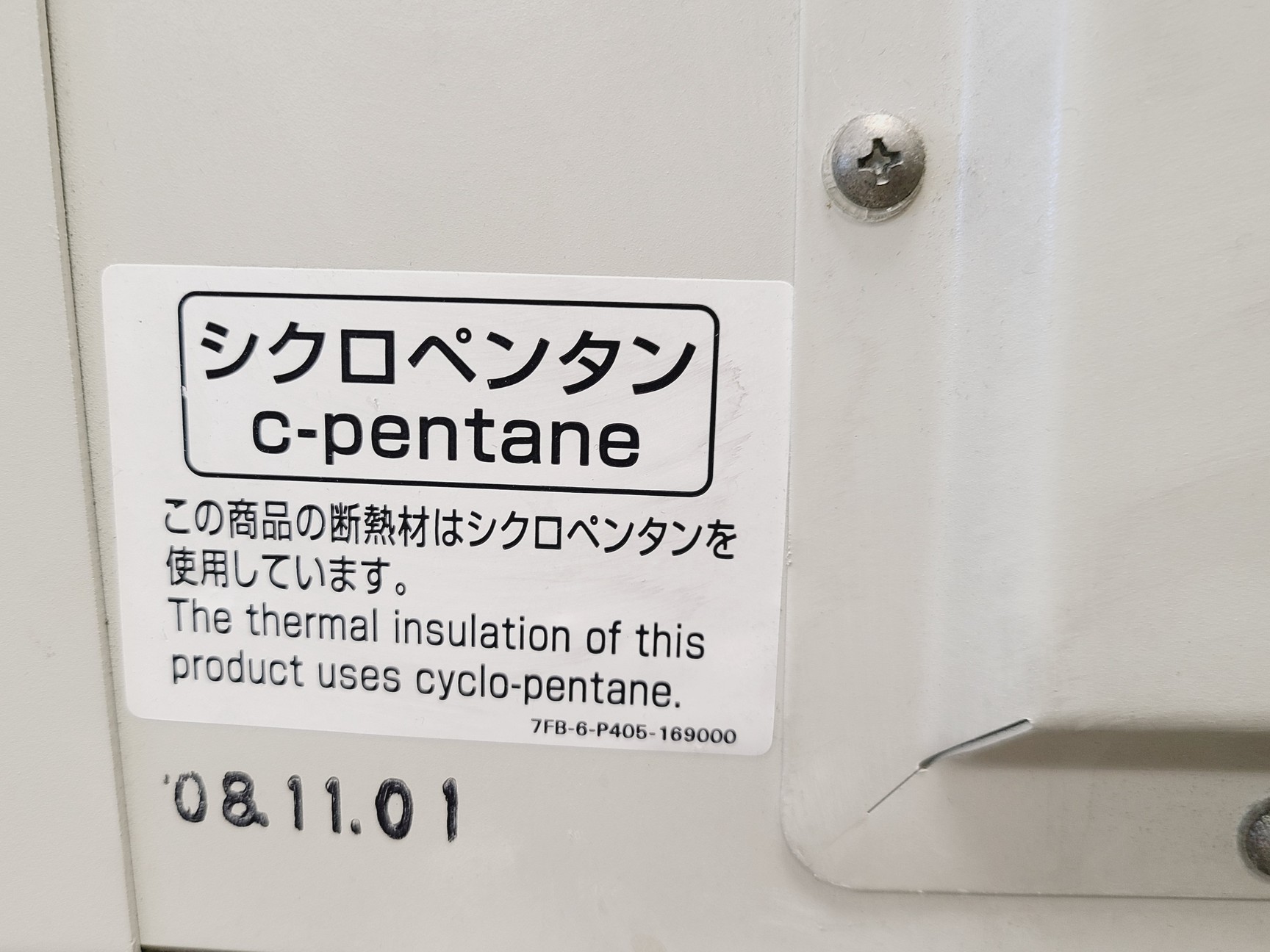 Image of Sanyo MDF-U53V Ultra Low Temperature Freezer