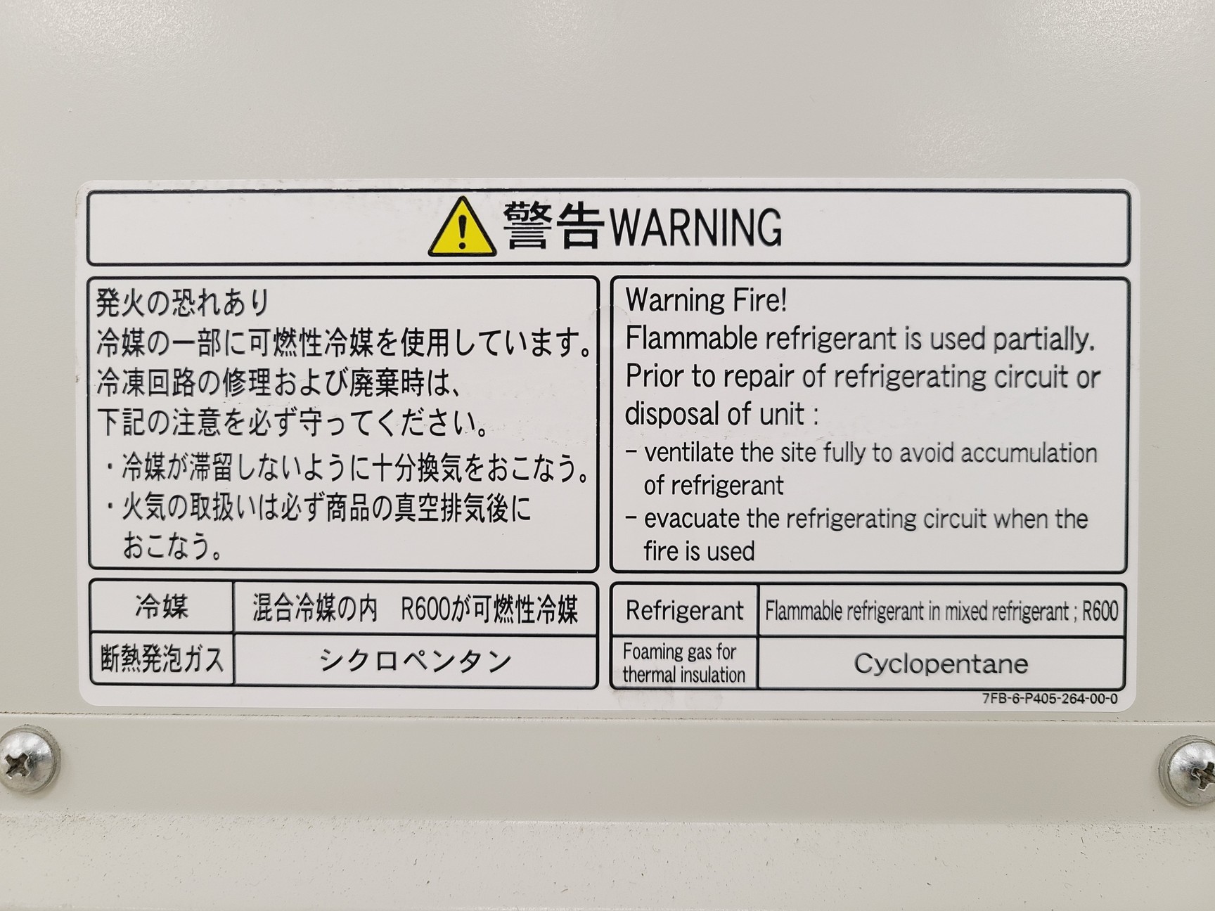 Image of Panasonic MDF-U700VX Ultra-Low Temperature Freezer -86 Lab