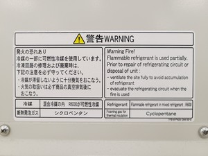 Thumbnail image of Panasonic MDF-U700VX Ultra-Low Temperature Freezer -86 Lab