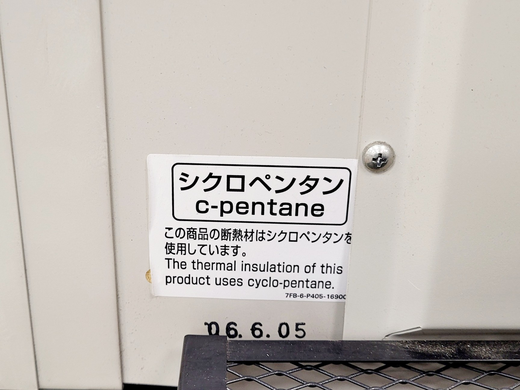 Image of Sanyo MDF-U72V Ultra Low Temperature Freezer -80ºc Lab