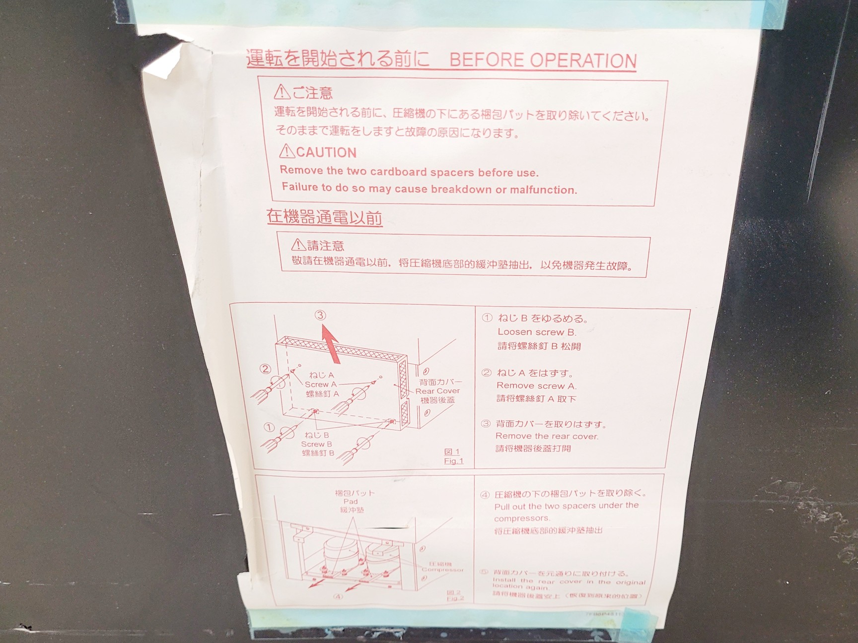 Image of Sanyo MDF-U72V Ultra Low Temperature Freezer -80ºc Lab