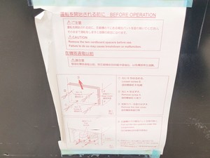 Thumbnail image of Sanyo MDF-U72V Ultra Low Temperature Freezer -80ºc Lab