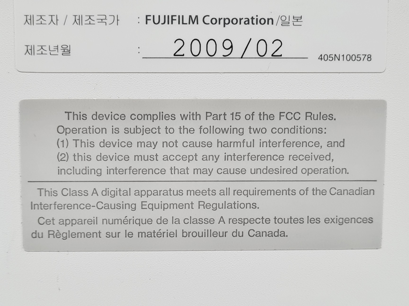 Image of FujiFilm LAS-4000 Gel Imaging System Lab