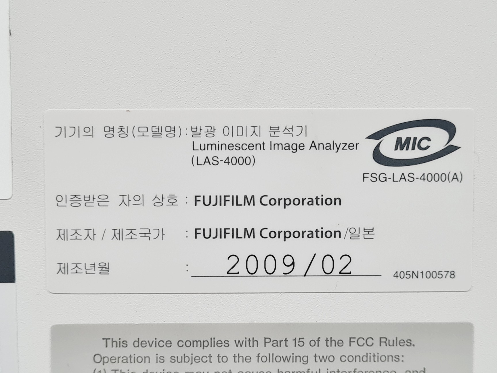 Image of FujiFilm LAS-4000 Gel Imaging System Lab