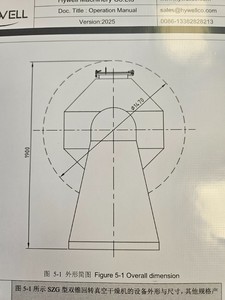 Thumbnail image of SZG Hywell Rotary Double-Cone Vacuum Dryer – SZG-100